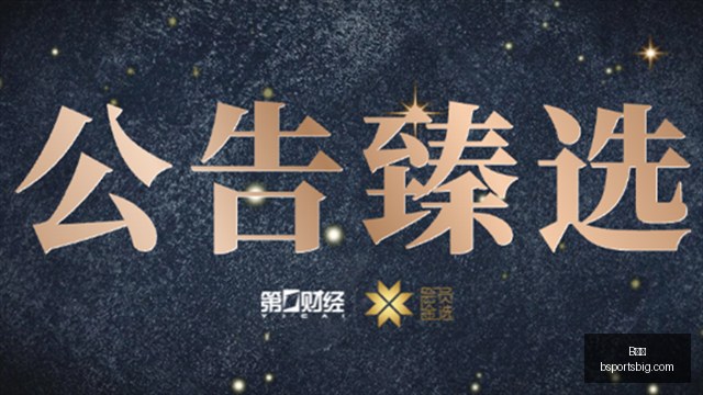 厄尔尼诺现,象即将来袭,湖南秋冬湿,B体育官网,B体育App,B体育下载,B体育登录,B体育平台